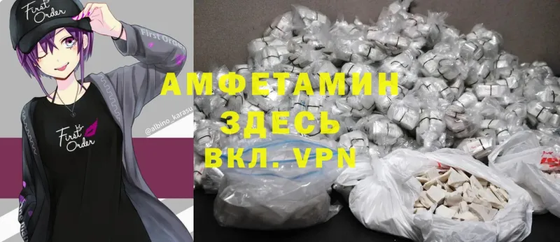 Amphetamine VHQ  где можно купить наркотик  Луга 