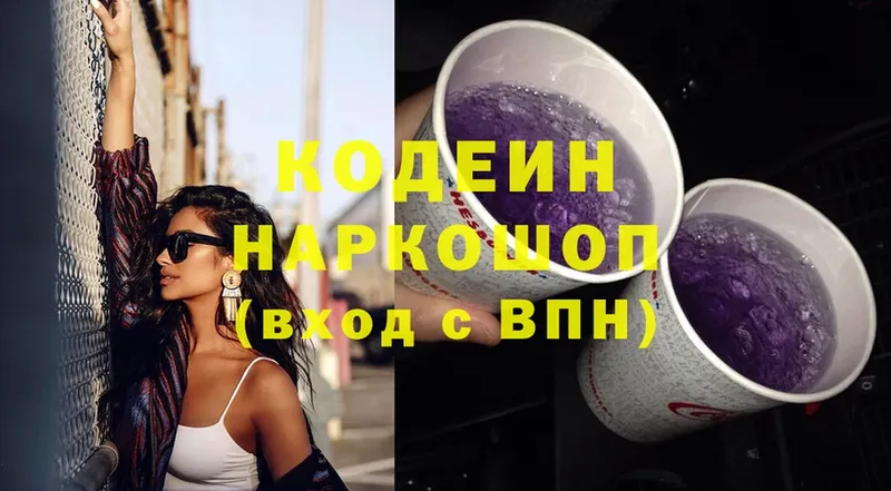 гидра сайт  Луга  Кодеиновый сироп Lean напиток Lean (лин) 