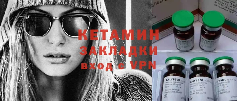 КЕТАМИН ketamine  mega tor  Луга 